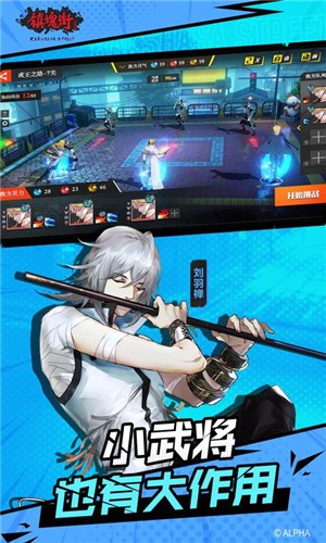 镇魂街武神躯2.44.1截图2