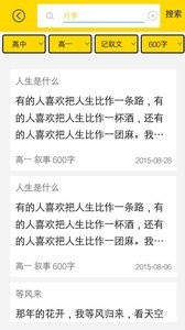 互助作业截图0