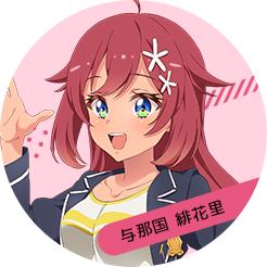 World Dai Star梦想星座盘日服