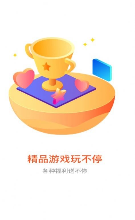 阅践手游截图1