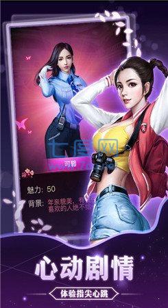 逆袭总裁游戏单机版 v1.0.8