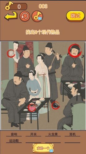 抖音奇妙找不同截图0