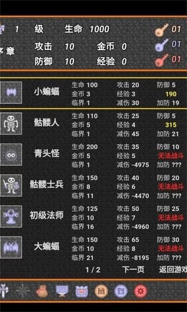 931魔塔最新版  v1.0