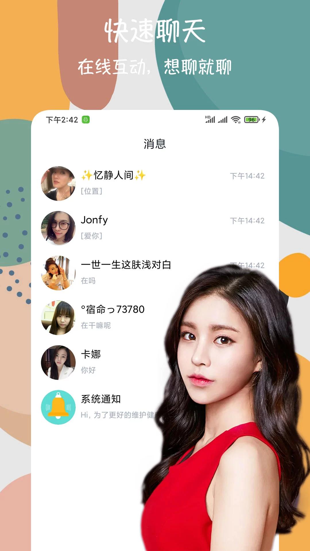 附近交友闪电约.png