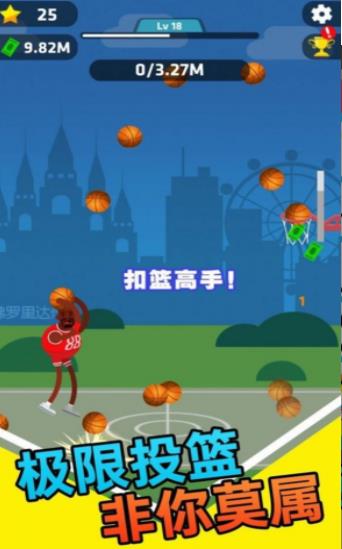 我玩球贼溜 v3.1.5