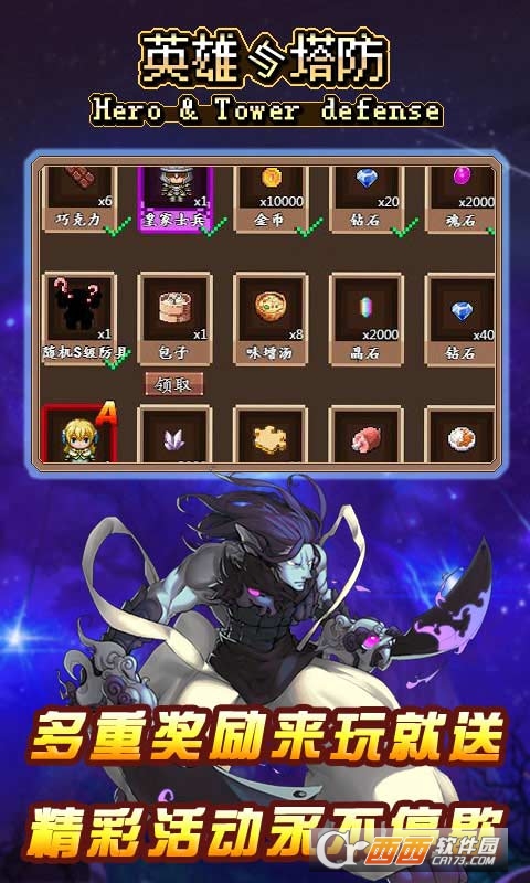 英雄与塔防h5手游 1.0 安卓版