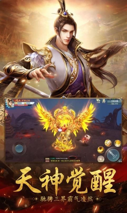 战玲珑之将夜行截图0