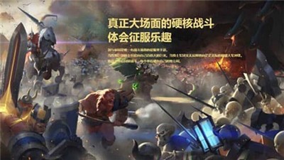 剑与家园巨龙时代截图1