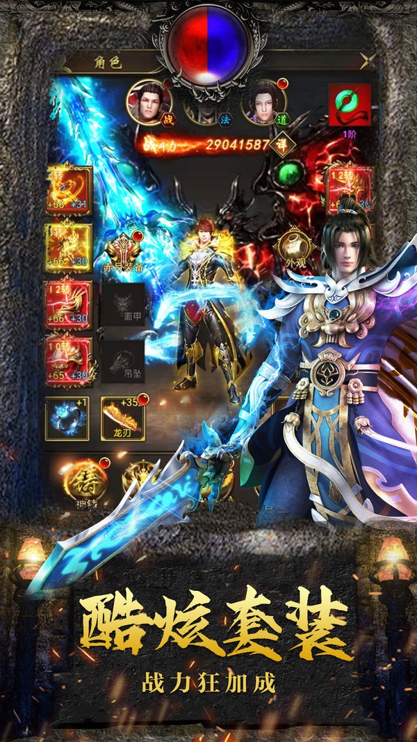 热血之刃热血重燃 v1.2.0