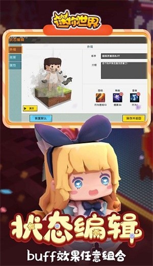 迷你世界体验服 2024-06-25 15:08