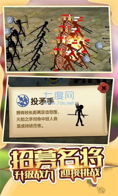 火柴人军团大战中文版 v1.0