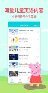 多多学英语截图2