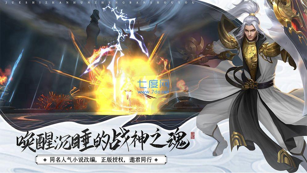 一剑破仙