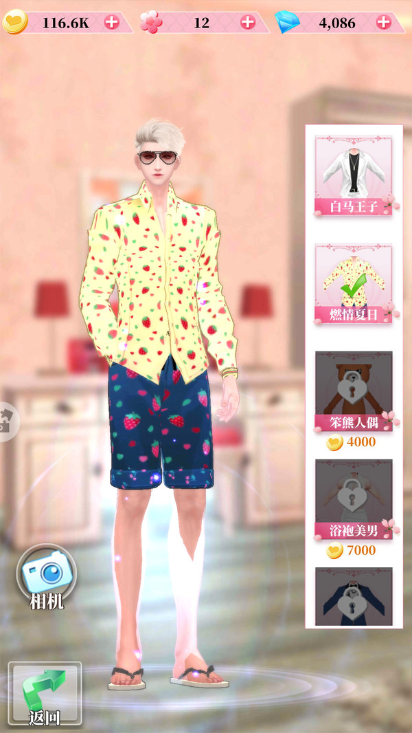 百变天使爱消除 v1.8