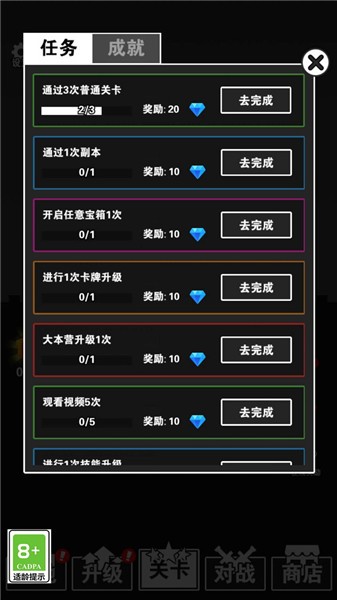 汉字英雄传免广告截图0