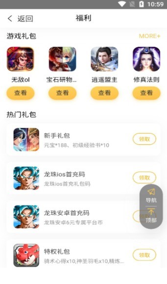 平台游戏截图0