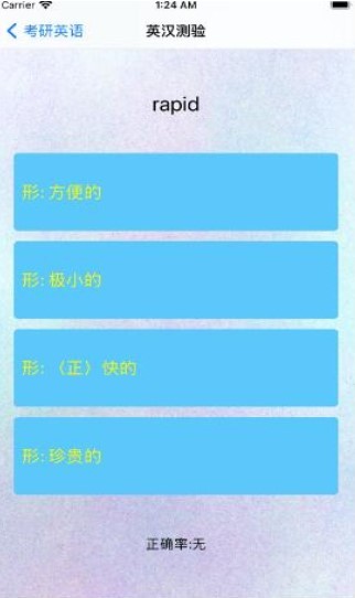 小船英语截图0