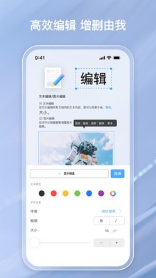 金闪PDF  v2.1.4