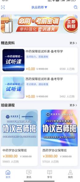 识宇职考截图2