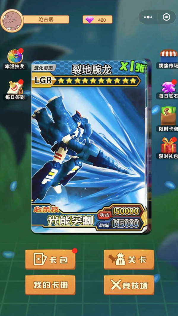 暴龙抽卡对战游戏安卓版手机版  v5.3.2