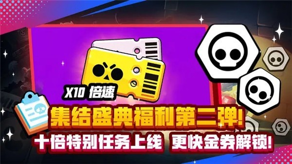 荒野乱斗s18火线救援截图2