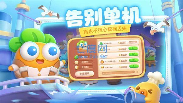 保卫萝卜4官方版最新版