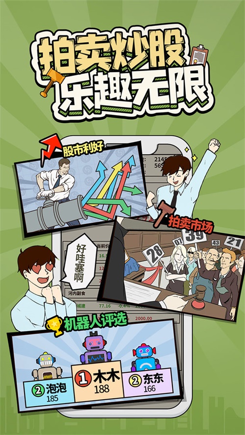 爸爸活下去截图2
