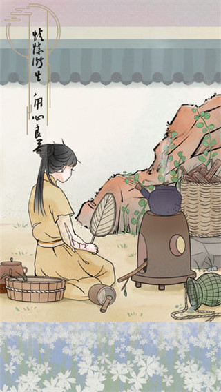 心悦君兮君知否截图3