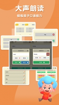 小蜜蜂单词书截图3