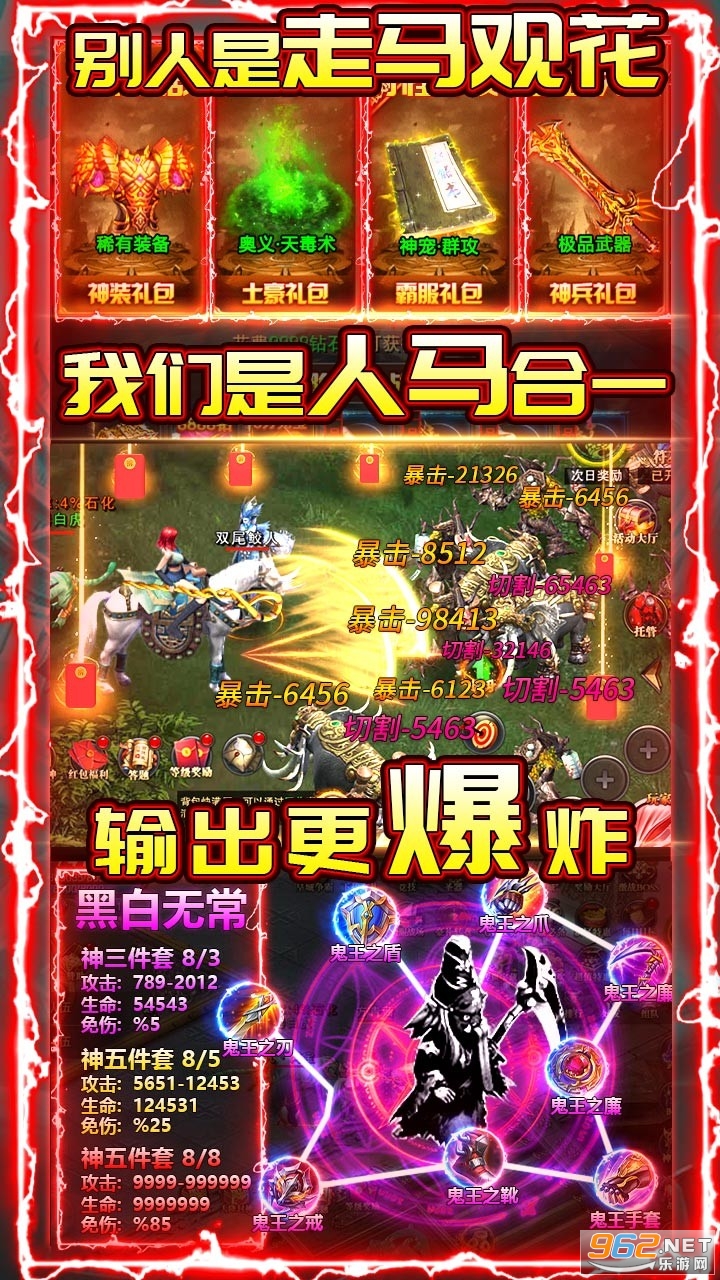 热血封神传奇手游 v2.0.15