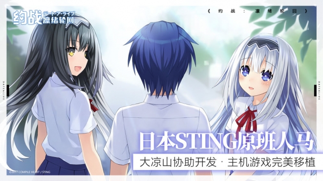 约战凛绪轮回手游官方版截图2