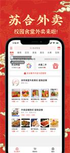 苏合集市