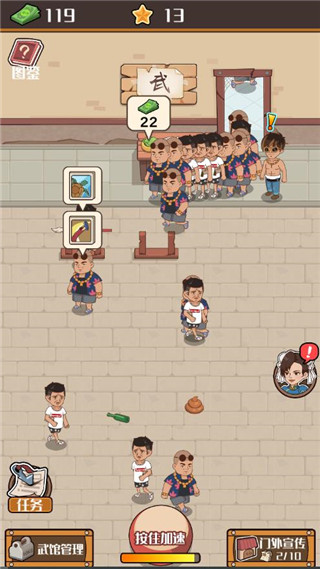 我要开武馆破解版 v1.0.0