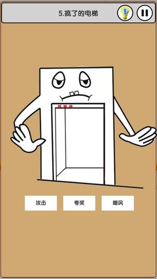我爱上班截图1