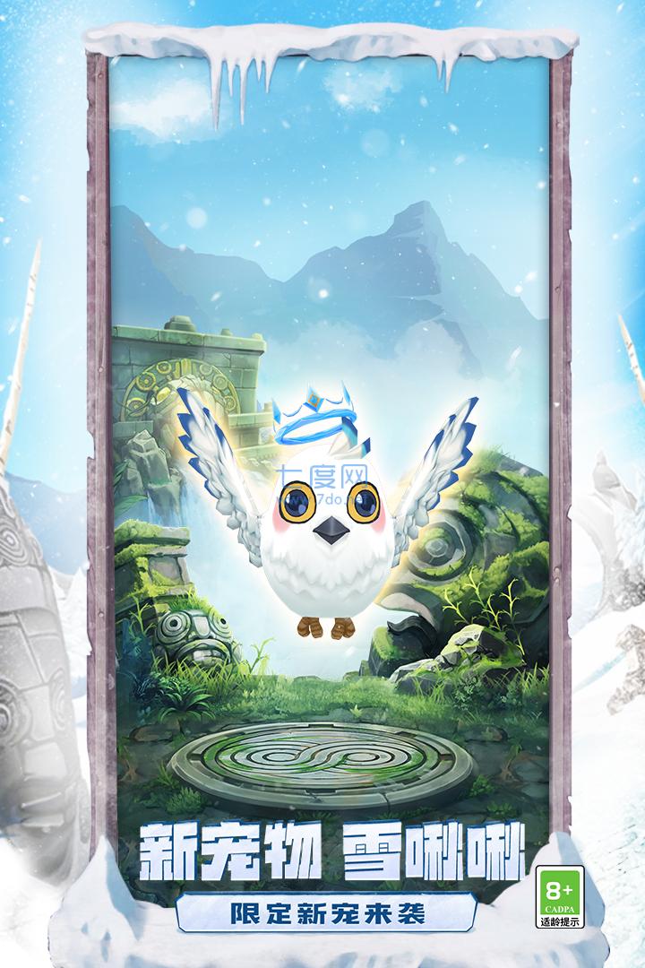 temple run2国际版截图2