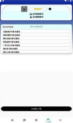 柒猫自动弹琴软件截图0