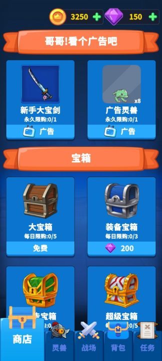 勇者试炼2