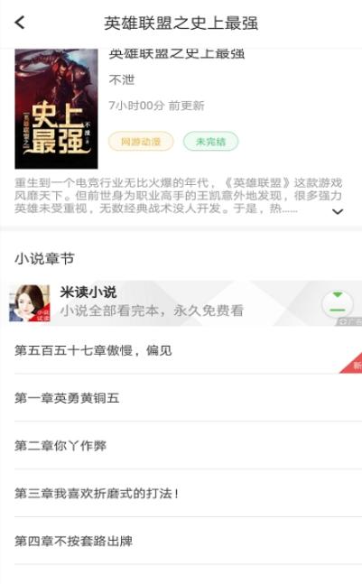 小说搜索神器