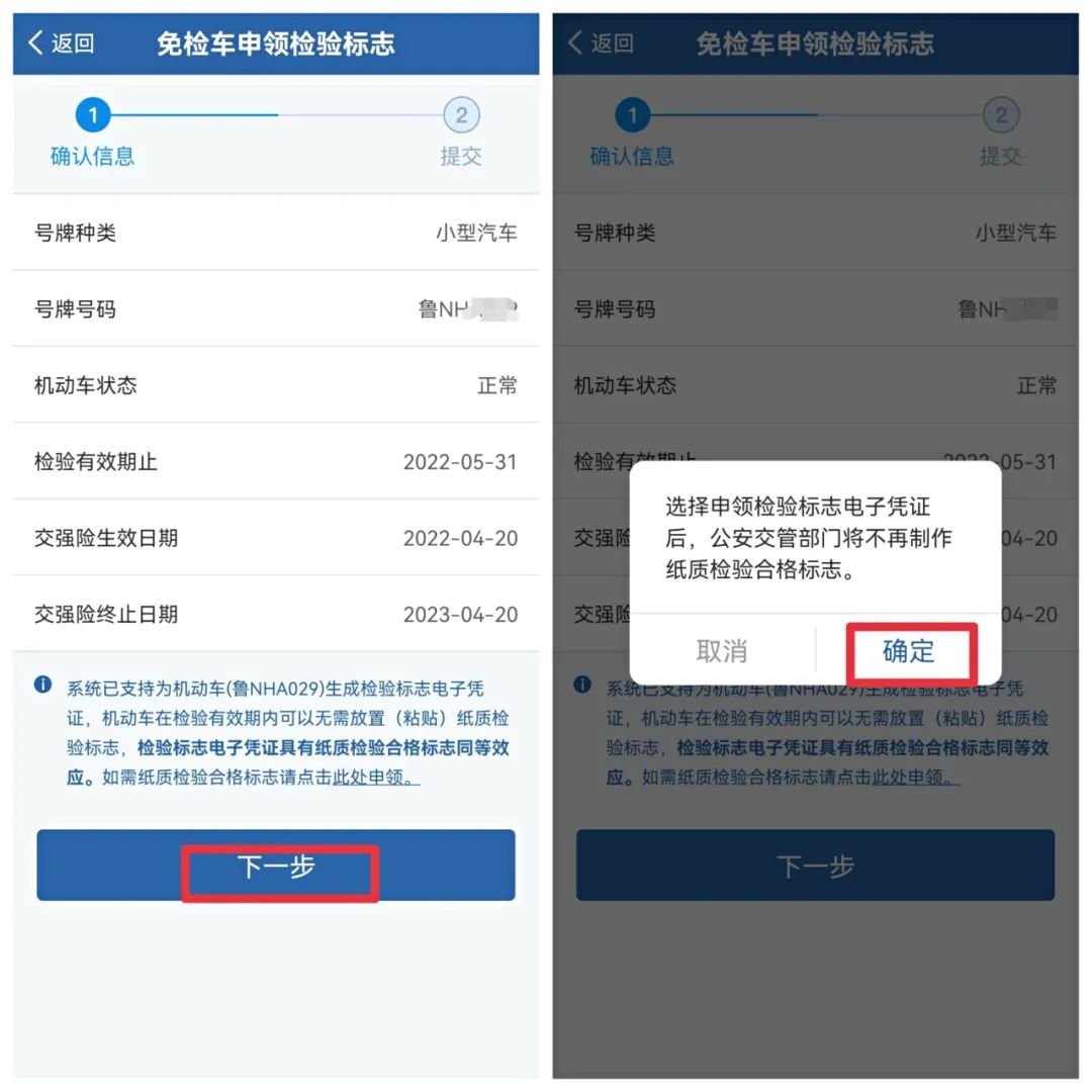 交管12123