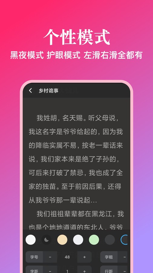 西柚阅读截图0