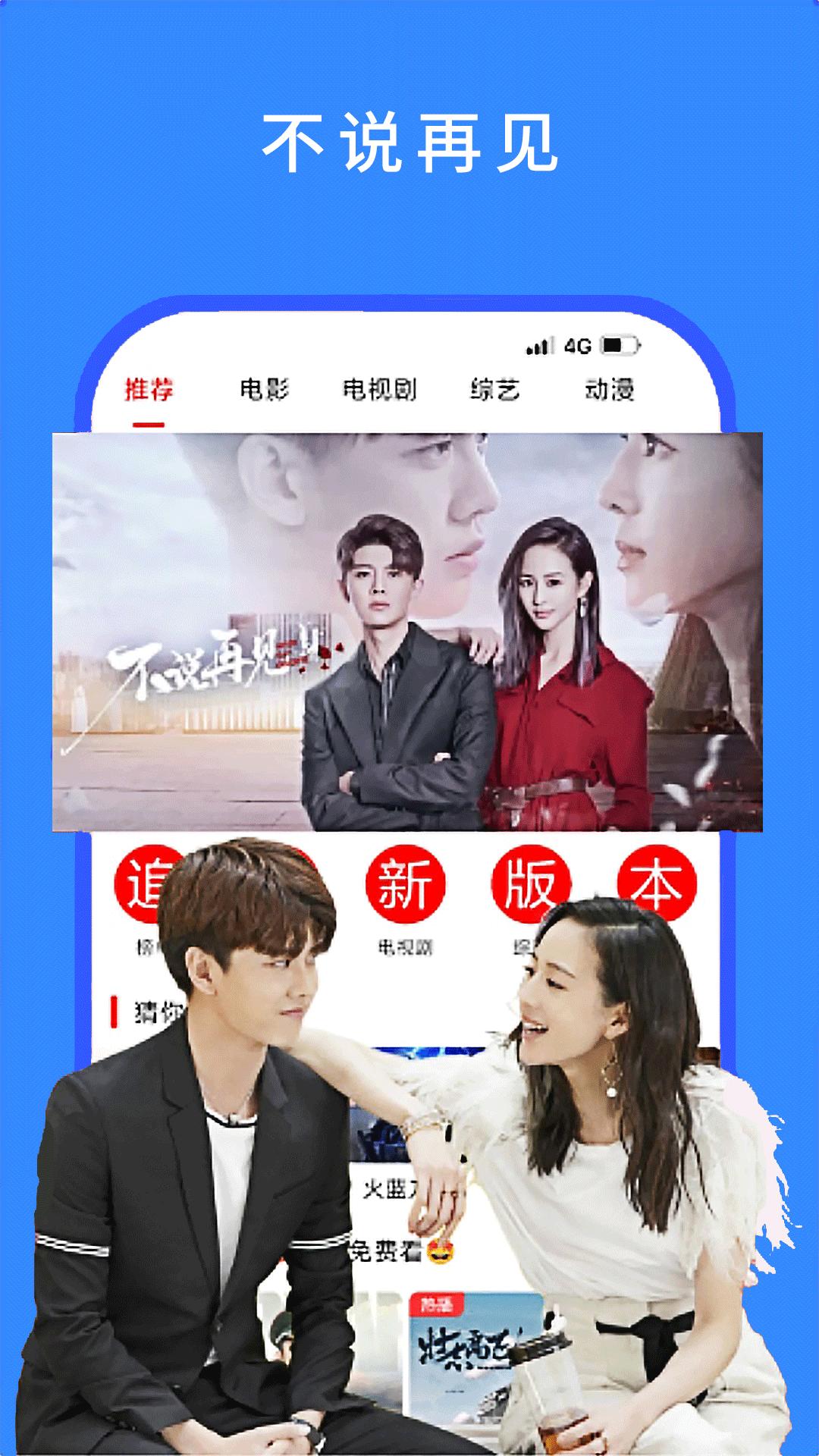 今日看影视大全截图0