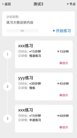 GZ调音助理截图2