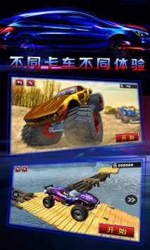 越野模拟3D卡车冒险汉化版截图0