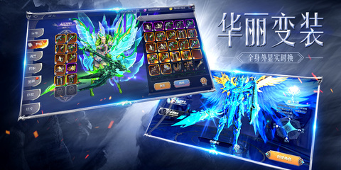 炽天使觉醒手游官网正式版图片1