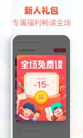 一本小说  v8.2.5