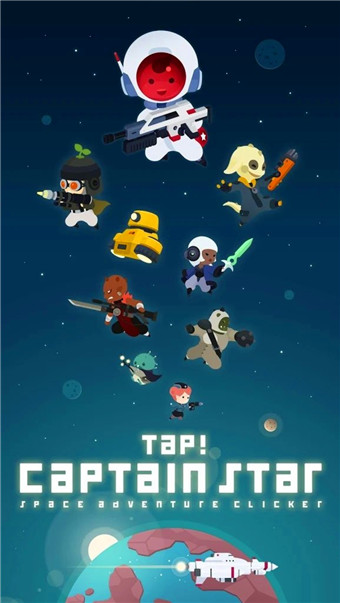 星际队长(Tap! Captain Star)截图0