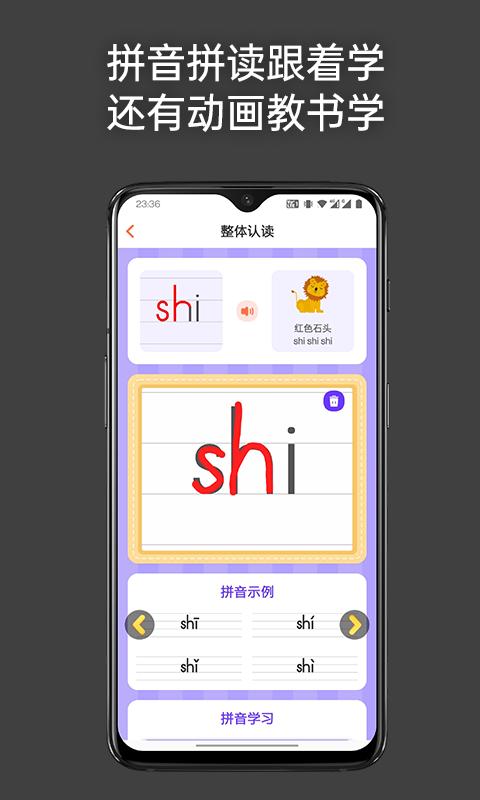 点思汉语 v2.0.5