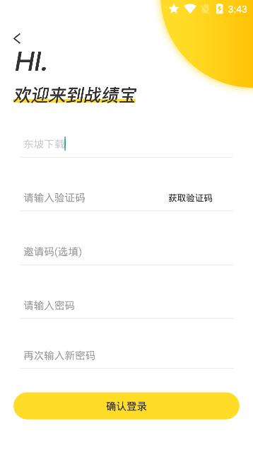 战绩宝