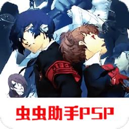 女神异闻录3重制版