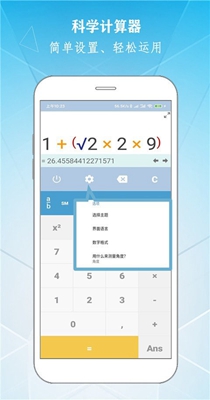 学勤智能计算器.jpg